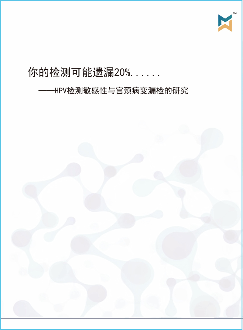 你的检测可能遗漏20%。。。